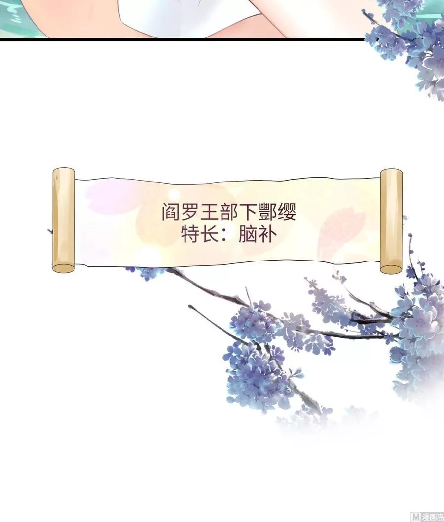 我在地府开后宫,第12话 鬼潮,第12张
